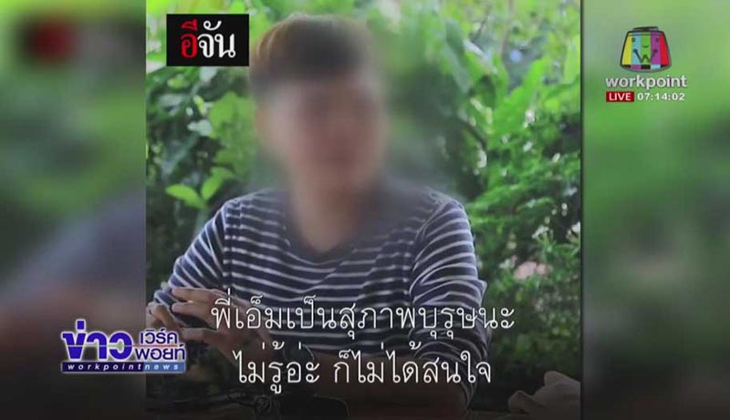 น้องน้ำหวาน น้องน้ำหวาน