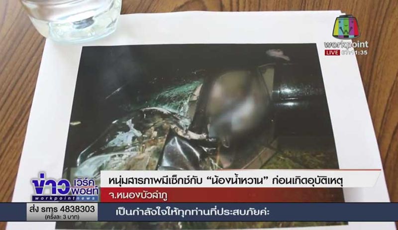 น้องน้ำหวาน น้องน้ำหวาน