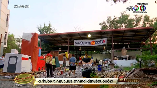 ฟุตบอลประเพณีจุฬาฯ-ธรรมศาสตร์ ฟุตบอลประเพณีจุฬาฯ-ธรรมศาสตร์