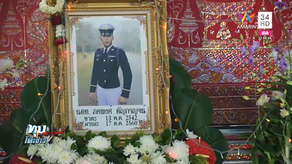 น้องเมย น้องเมย