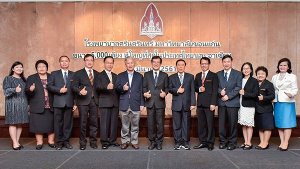 รพ.ศรีนครินทร์ รพ.ศรีนครินทร์