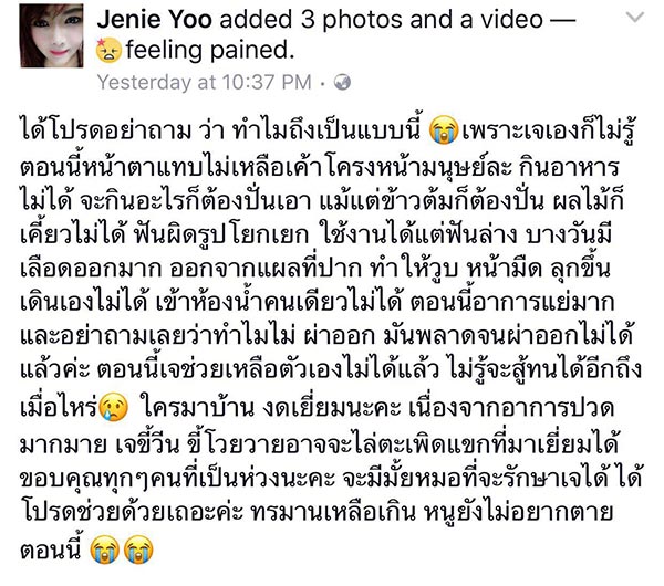 ป่วยมะเร็งจนหน้าบวม ป่วยมะเร็งจนหน้าบวม