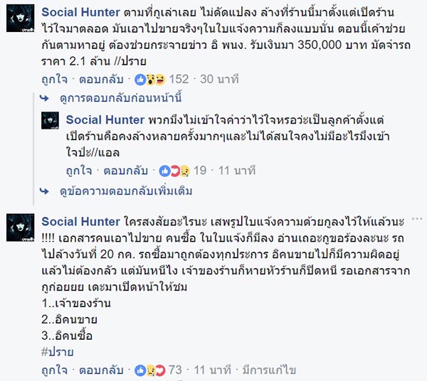 รถหาย รถหาย