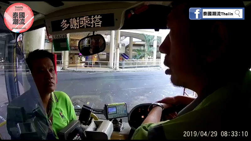 ทะเลาะคนขับรถเมล์ ทะเลาะคนขับรถเมล์