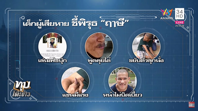 ร่างทรงฤาษีตาไฟข่มขืนผู้หญิง ร่างทรงฤาษีตาไฟข่มขืนผู้หญิง