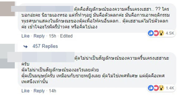 สถานีมีหอย สถานีมีหอย