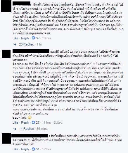 รับน้อง...ฉีกกระเป๋าเสื้อช็อป รับน้อง...ฉีกกระเป๋าเสื้อช็อป