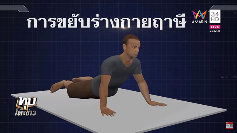 ร่างทรงฤาษีตาไฟข่มขืนผู้หญิง ร่างทรงฤาษีตาไฟข่มขืนผู้หญิง