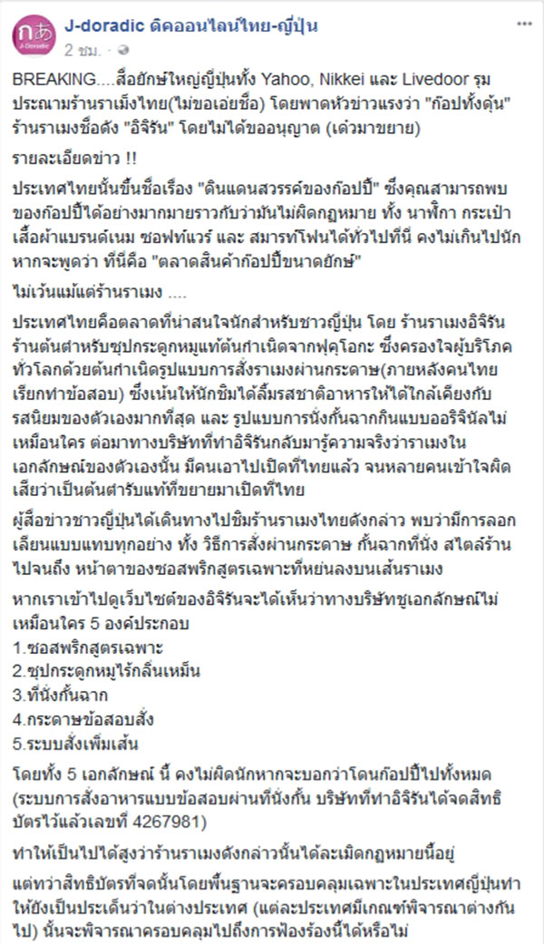 ร้านราเม็งข้อสอบ ร้านราเม็งข้อสอบ