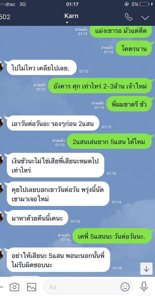 กานต์ วิภากร กานต์ วิภากร