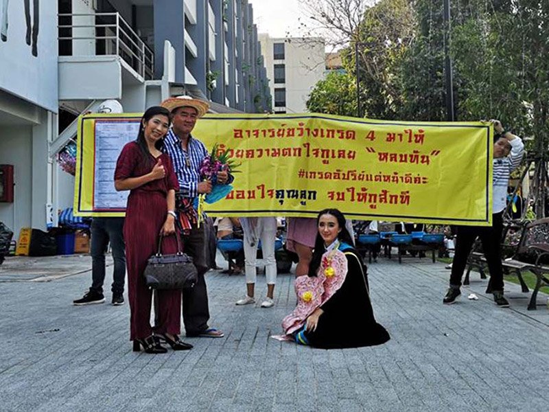 เชิดสิงโตวันรับปริญญา เชิดสิงโตวันรับปริญญา