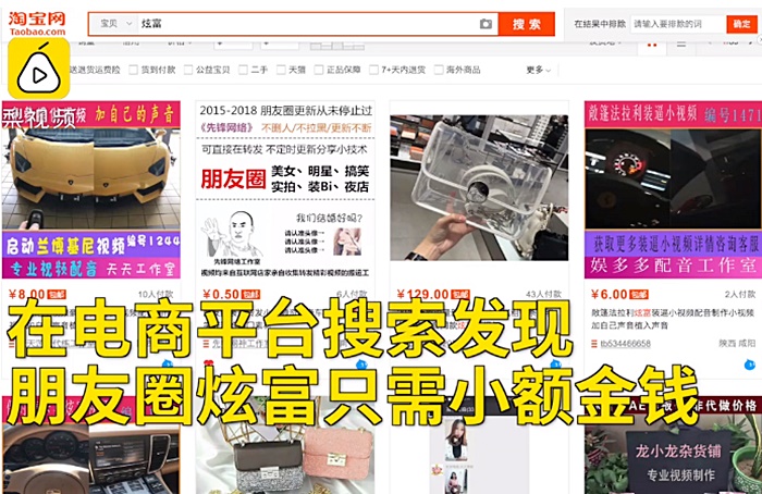 อวดรวย อวดรวย