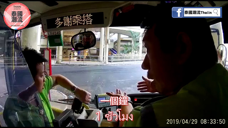 ทะเลาะคนขับรถเมล์ ทะเลาะคนขับรถเมล์