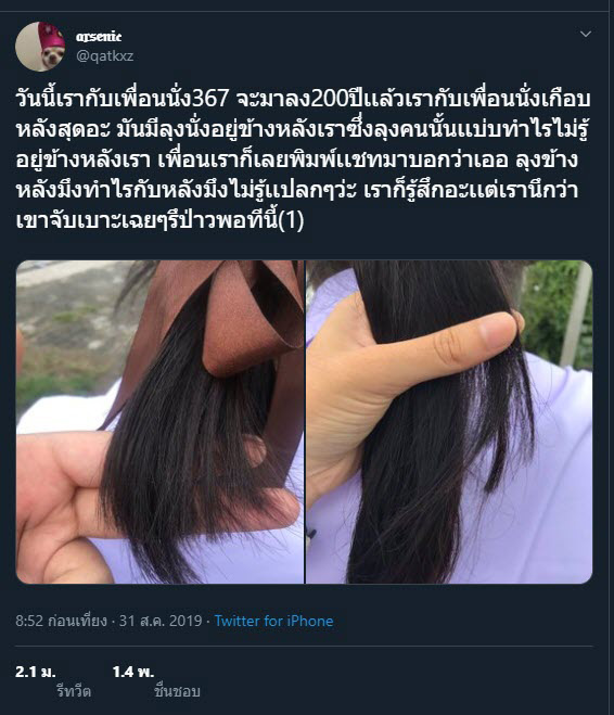 โรคจิต โรคจิต