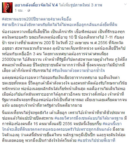 สะพาน 200 ปีขาด สะพาน 200 ปีขาด