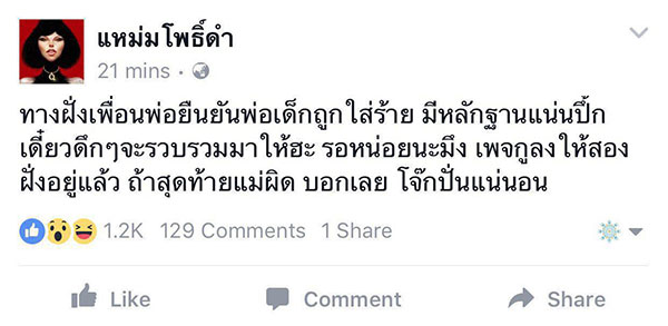 ข่มขืนลูก ข่มขืนลูก