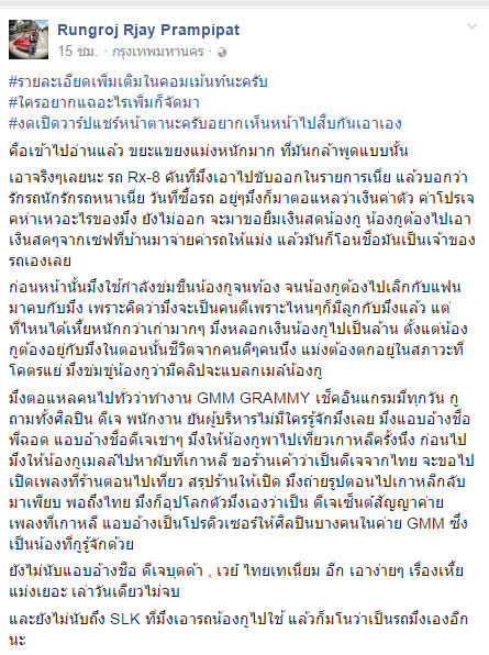 ข่มขืนผู้หญิง ข่มขืนผู้หญิง