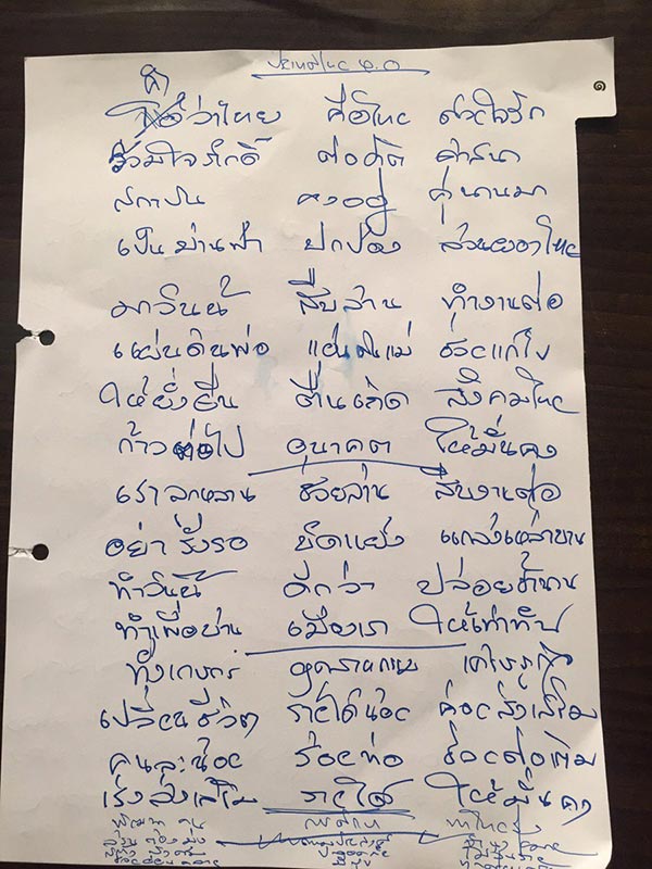 นายกแต่งกลอนประเทศไทย 4.0 นายกแต่งกลอนประเทศไทย 4.0