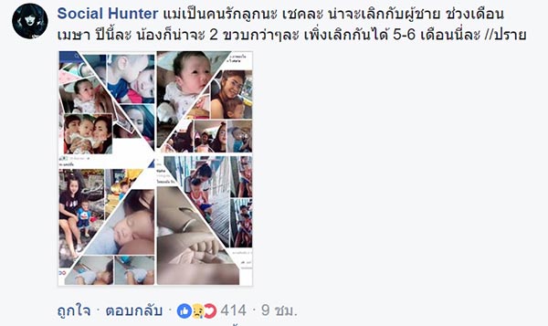 ศึกแย่งลูก ศึกแย่งลูก