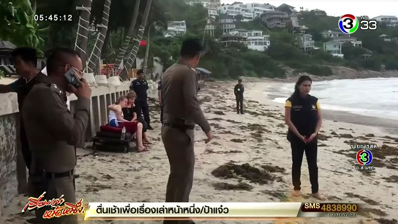 นักท่องเที่ยวจมน้ำ นักท่องเที่ยวจมน้ำ