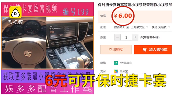 อวดรวย อวดรวย