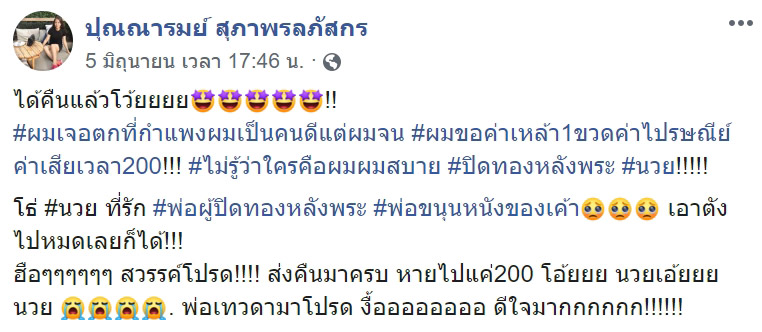 เก็บกระเป๋าเงินได้ เก็บกระเป๋าเงินได้