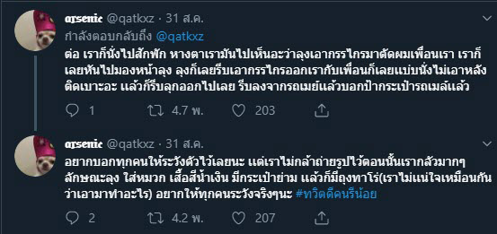 โรคจิต โรคจิต