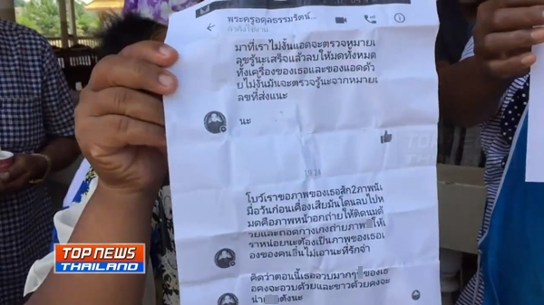 ลุกฮือขับไล่