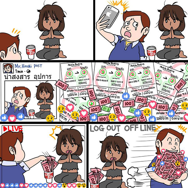 การ์ตูนเสียดสีสังคม การ์ตูนเสียดสีสังคม