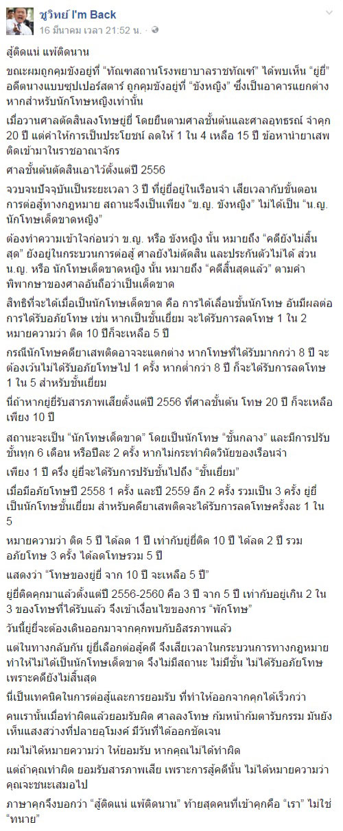 คดียู่ยี่ อลิสา คดียู่ยี่ อลิสา