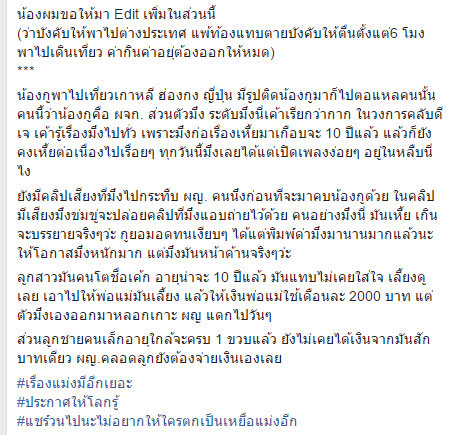 ข่มขืนผู้หญิง ข่มขืนผู้หญิง