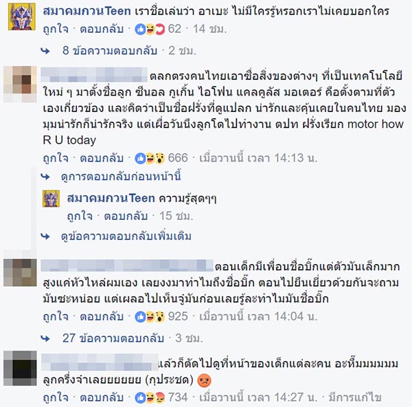 ชื่อเล่น 2017 ชื่อเล่น 2017