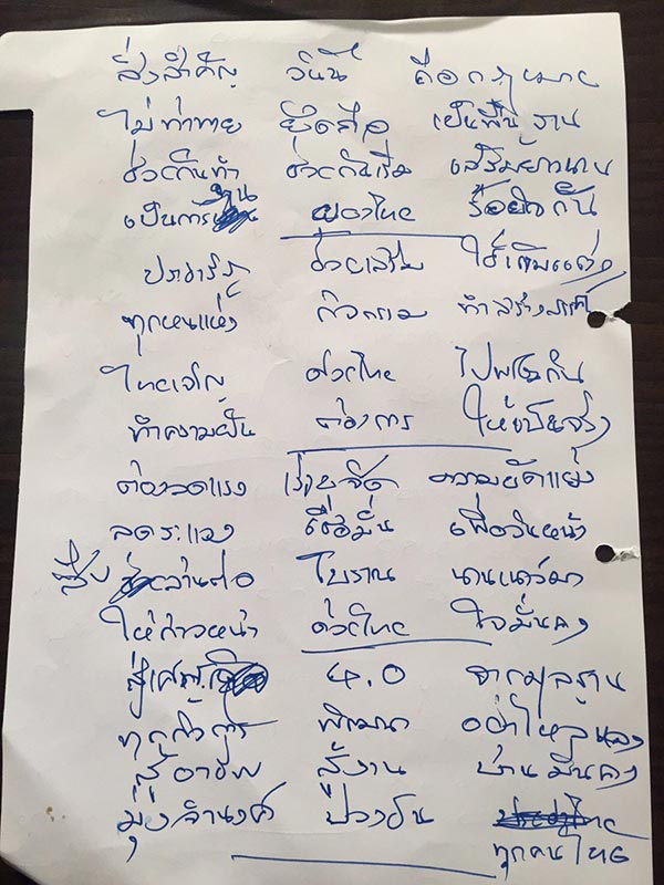 นายกแต่งกลอนประเทศไทย 4.0 นายกแต่งกลอนประเทศไทย 4.0