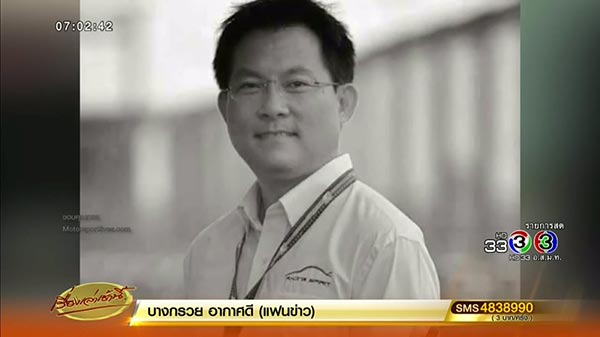 ปริทัศน์ พูนผล ปริทัศน์ พูนผล