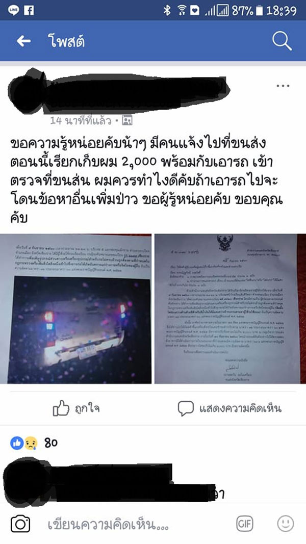 รถติดไฟซีนอน รถติดไฟซีนอน