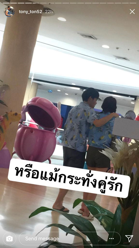 เสื้อลายสับปะรด เสื้อลายสับปะรด