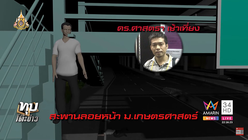 แพรวา9ศพ แพรวา9ศพ