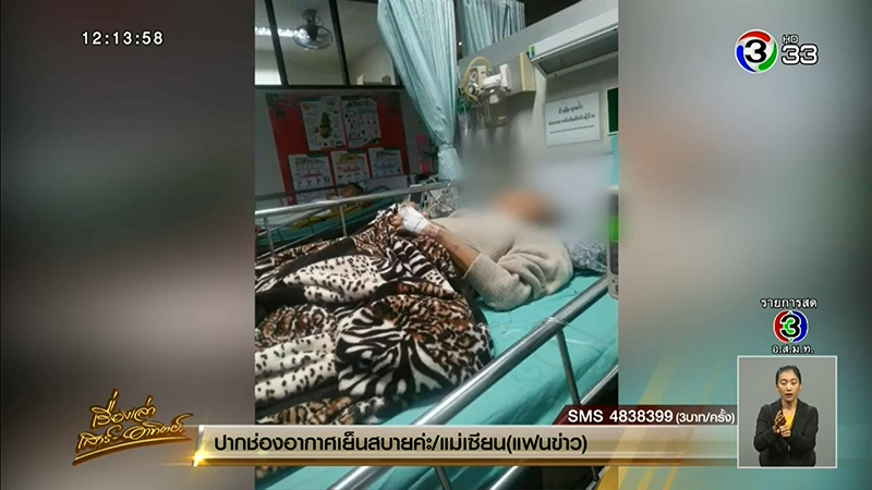 แรม วรธรรม เสียชีวิต แรม วรธรรม เสียชีวิต