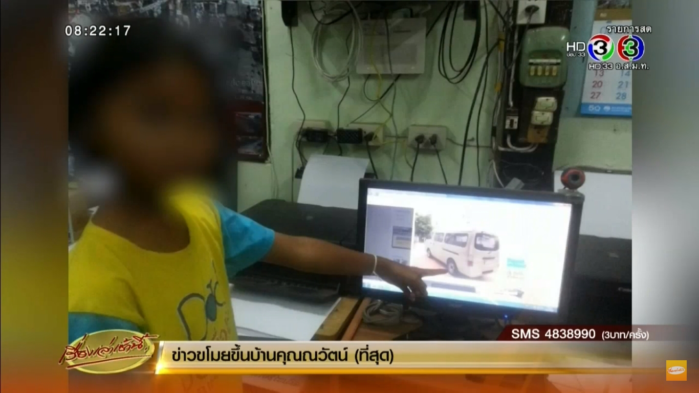 ไม่พบเบาะแสรถตู้จับเด็กที่ศรีสะเกษ คาด 2 พี่น้องจินตนาการไปเอง