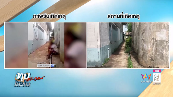 กะเทยตบเด็ก ป.4 กะเทยตบเด็ก ป.4