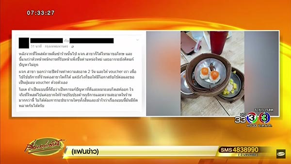 แมลงสาบในเข่งติ่มซำ แมลงสาบในเข่งติ่มซำ