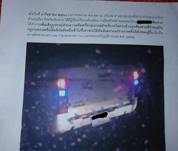 รถติดไฟซีนอน รถติดไฟซีนอน