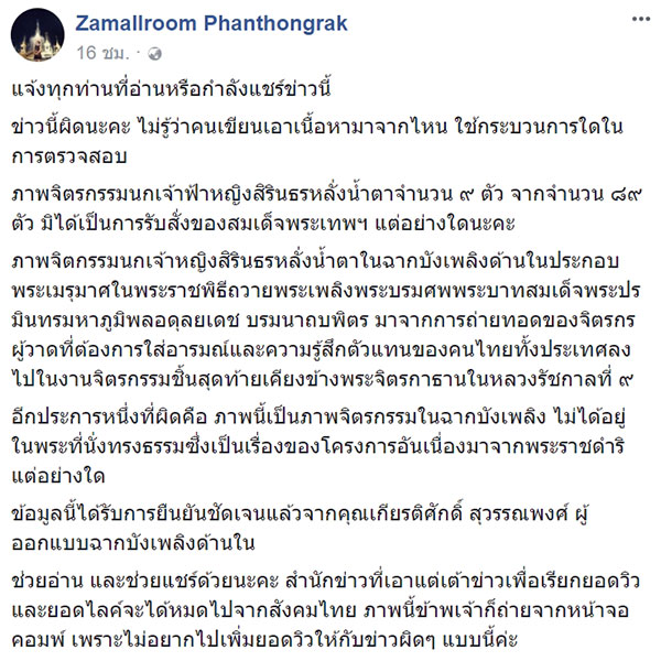 พระราชพิธีถวายพระเพลิงพระบรมศพ ร.9 พระราชพิธีถวายพระเพลิงพระบรมศพ ร.9