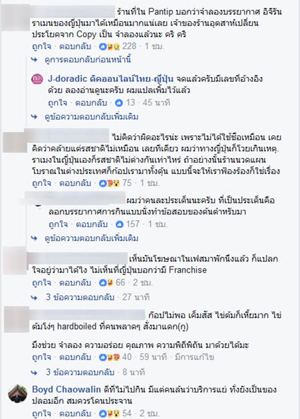 ร้านราเม็งข้อสอบ ร้านราเม็งข้อสอบ