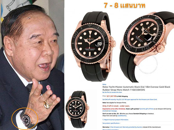 นาฬิกา บิ๊กป้อม นาฬิกา บิ๊กป้อม