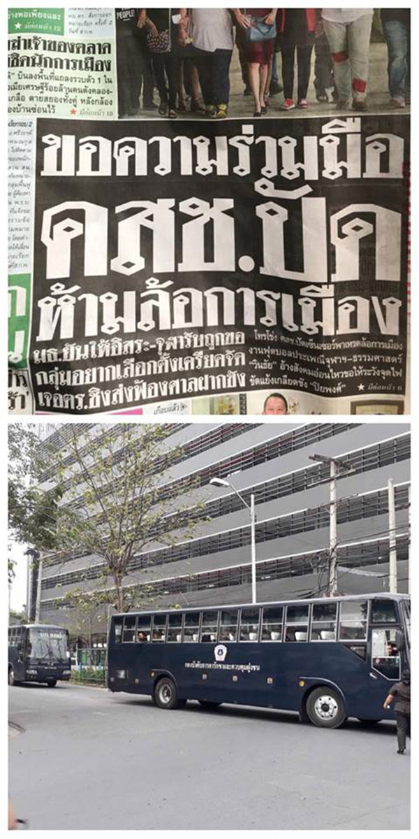 งานฟุตบอลประเพณีจุฬาฯ-ธรรมศาสตร์ งานฟุตบอลประเพณีจุฬาฯ-ธรรมศาสตร์