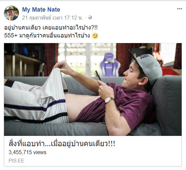 My Mate Nate My Mate Nate