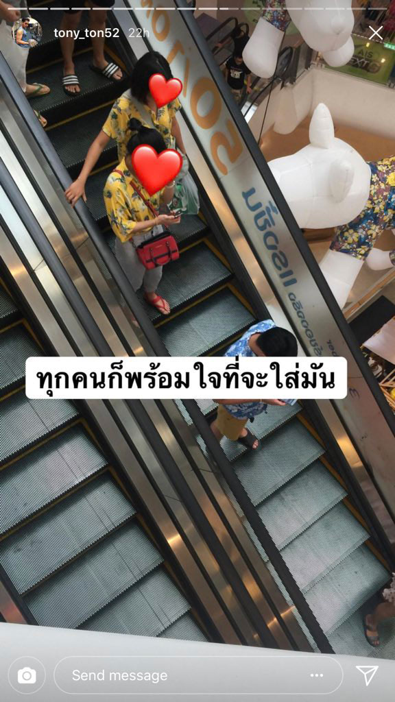เสื้อลายสับปะรด เสื้อลายสับปะรด