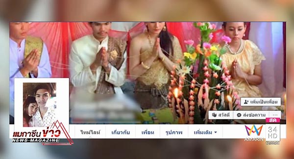 สามีเปรี้ยว ฆ่าหั่นศพ สามีเปรี้ยว ฆ่าหั่นศพ