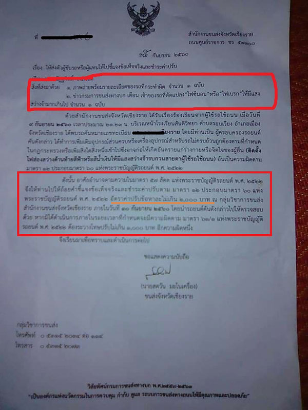 รถติดไฟซีนอน รถติดไฟซีนอน